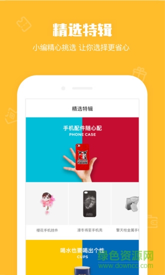 鵝漫U品 v1.3.2.237 安卓版 0