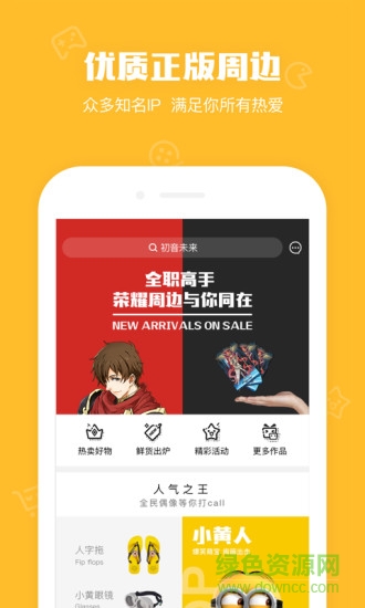 鵝漫U品 v1.3.2.237 安卓版 1