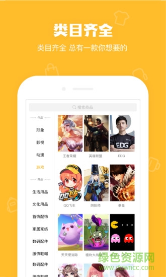鵝漫U品 v1.3.2.237 安卓版 2