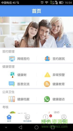 健康濟寧醫(yī)生端 v1.4.0 安卓版 3