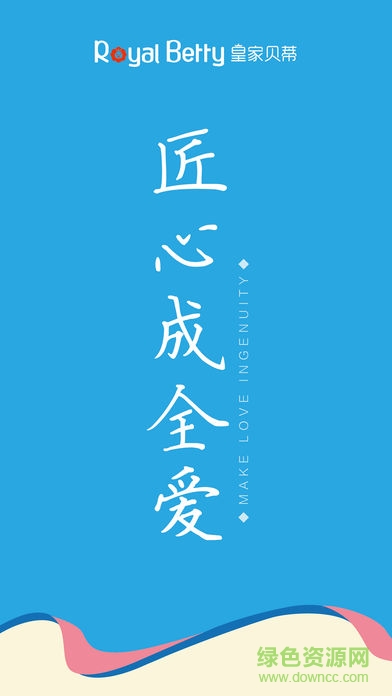 皇家貝蒂 v1.0.2 安卓版 0