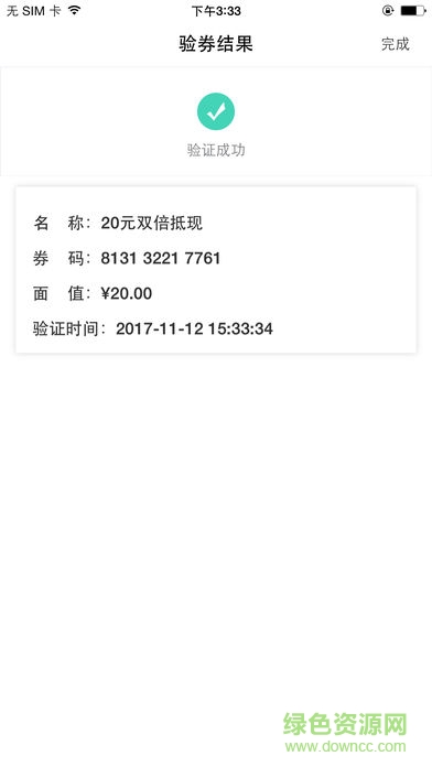 銀卡惠商戶版