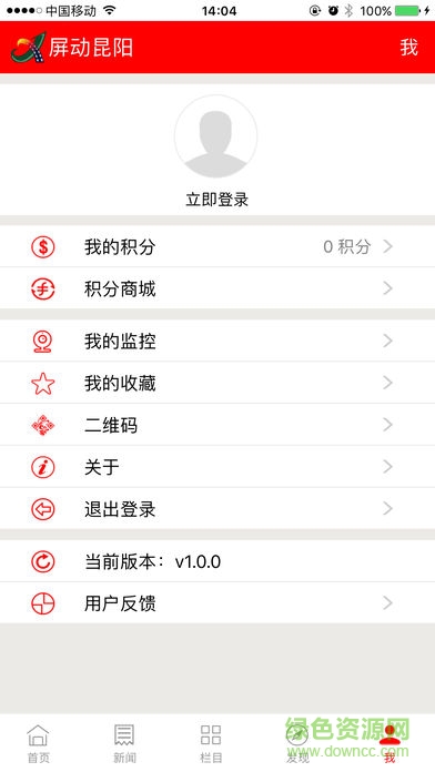 屏動(dòng)昆陽手機(jī)版 v4.1.0 安卓版 1