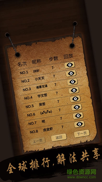經(jīng)典華容道游戲3
