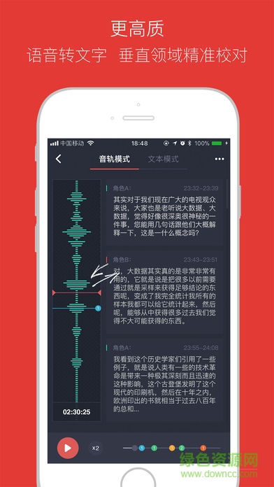 媒探平臺 v1.0 安卓版 0