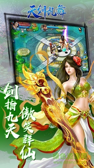 天劍亂舞手游果盤(pán)版 v1.1.62.3 安卓版 0