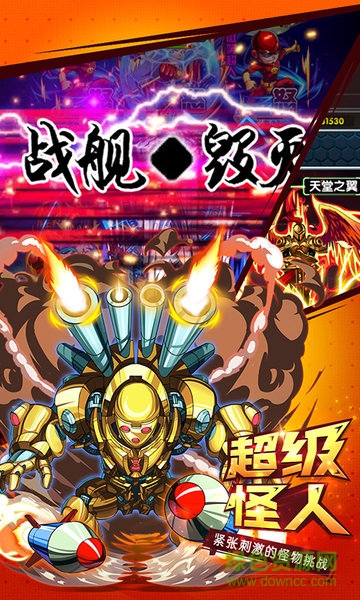 光頭超人手游變態(tài)版 v1.0.500 安卓版 1