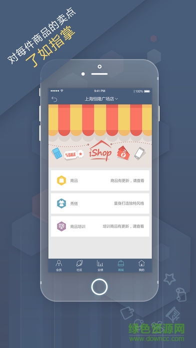 愛秀導購app