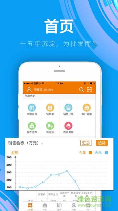 云外勤手機端 v6.0.2.240715 安卓版 0
