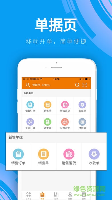 云外勤手機端 v6.0.2.240715 安卓版 1