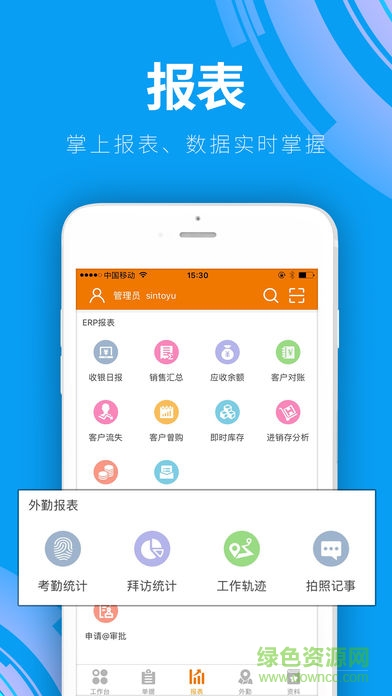 云外勤手機端 v6.0.2.240715 安卓版 2