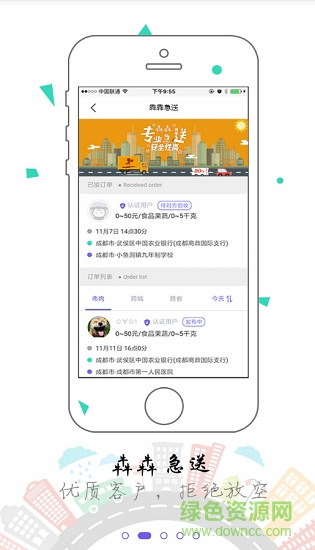 犇犇約車 v0600.0.22 安卓版 0