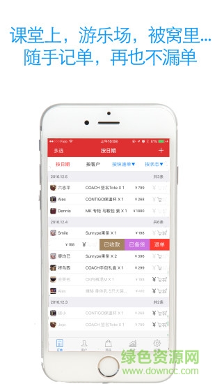代購(gòu)助手app v3.3 安卓版 0