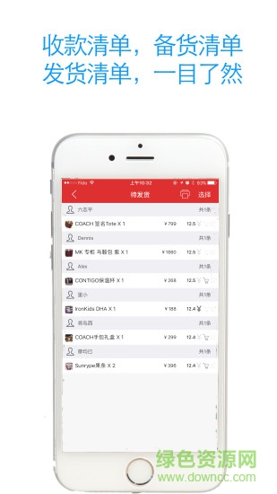 代購(gòu)助手下載