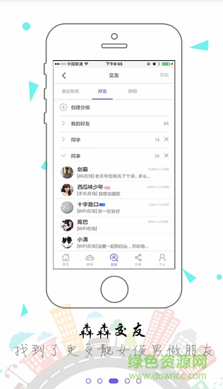 犇犇約車app下載