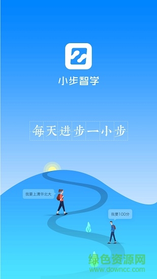 小步智學(xué)登錄(中學(xué)提分神器) v1.3.9 官方安卓版 0