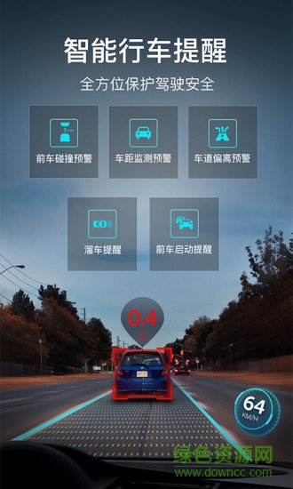 極目啟行汽車版 v3.2.2 安卓最新版 2