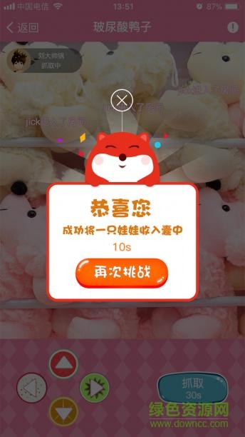 大頭抓娃娃
