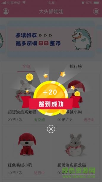 大頭抓娃娃app