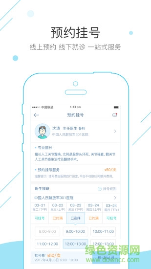 泰醫(yī)養(yǎng)手機(jī)版 v2.2.1 安卓版 0