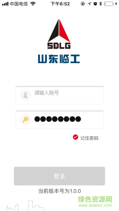 臨工e站 v4.0.0 安卓版 0