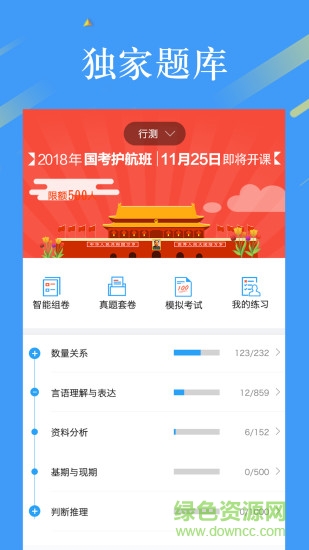 展鴻教育32學(xué)院查分app
