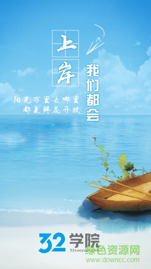 展鴻32學(xué)院估分手機(jī)端