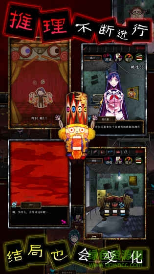 逃脫游戲謊言游戲漢化版 v1.04 安卓版 3