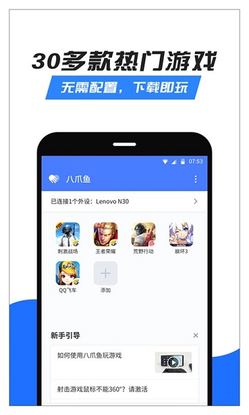 八爪魚32位版本下載最新2021