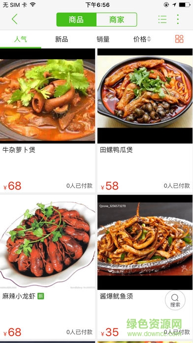 西林e家app下載