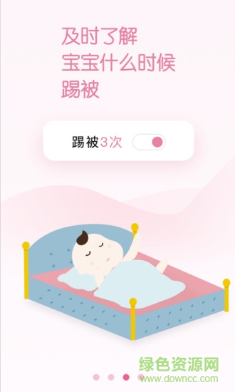 奶爸聽差手機版