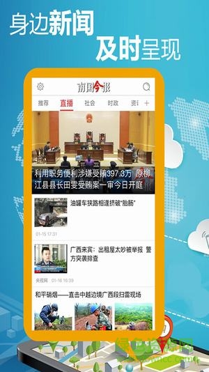 南國今報手機版