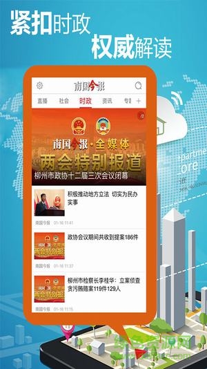 南國今報app