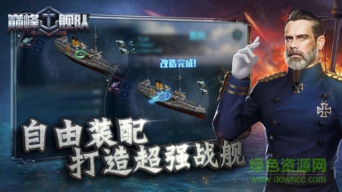 巔峰艦隊內(nèi)購 v1.0.0 安卓版 0