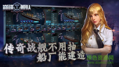 巔峰艦隊內(nèi)購 v1.0.0 安卓版 2