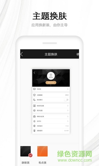 快讀全本軟件