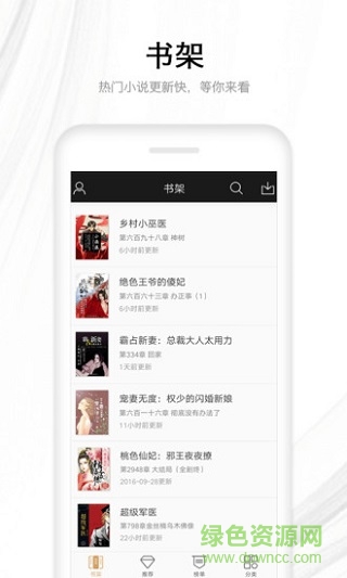 快讀全本免費閱讀器