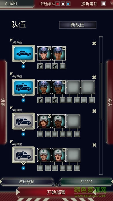 911 operator游戲2