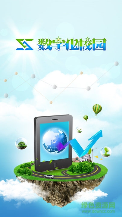 鄭州教育智慧校園家長端