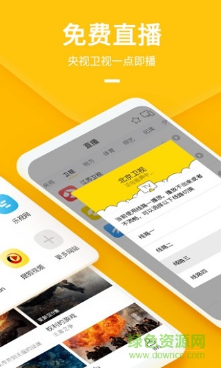 快點(diǎn)投屏HD