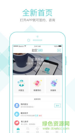 社區(qū)580