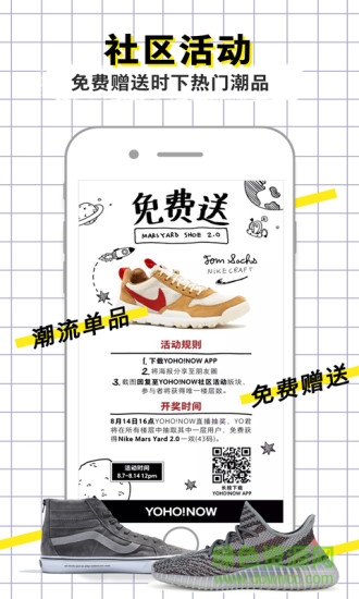 yohonow(球鞋鑒定) v5.9.1 安卓版 2