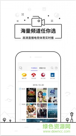 天貓魔盒遙控器app