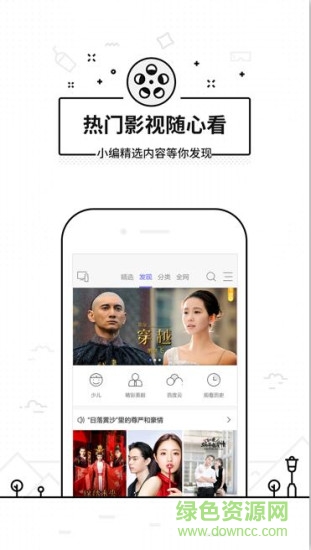 天貓盒子手機(jī)遙控軟件