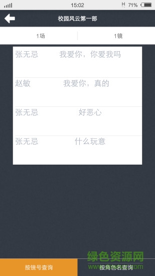 美影手機(jī)軟件(電子場記板) v1.0 安卓版 2