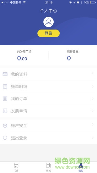 麥卡福利社(員工福利) v1.0.0 安卓版 1