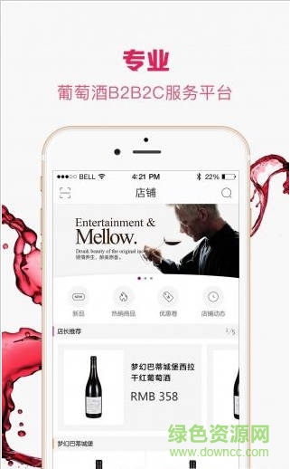 快買酒app
