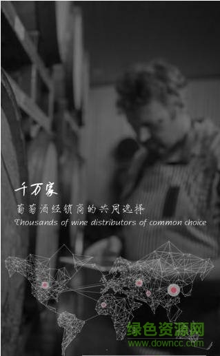 快買酒商城