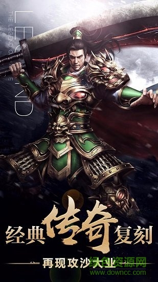 果盤(pán)游戲霸業(yè)屠龍 v5.1.1.1 安卓版 0