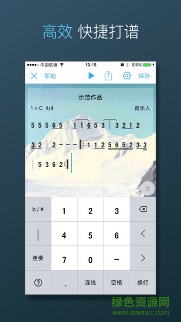 簡(jiǎn)而譜app下載